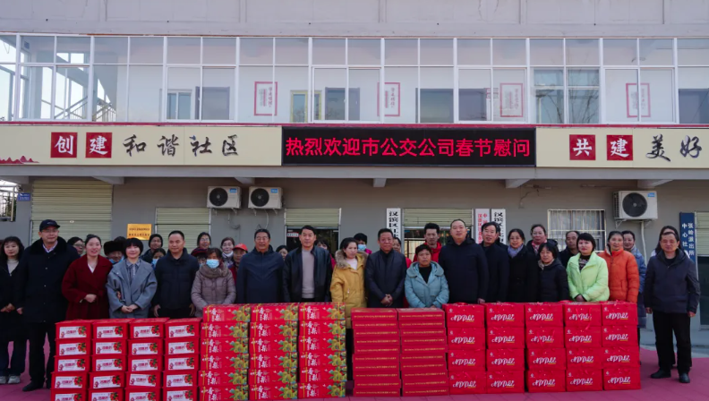 市公交公司開展春節(jié)前走訪慰問(wèn)活動(dòng)